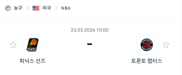 [미국 NBA] 3월23일 피닉스 선즈 vs 토론토 랩터스 | 스포츠 분석 무료 중계 토친놈