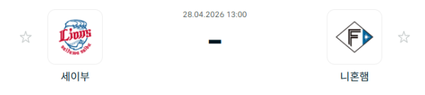 [일본야구 NPB] 2026년04월28일 세이부 라이온스 vs 닛폰햄 파이터스 | 스포츠 분석 무료 중계 토친놈