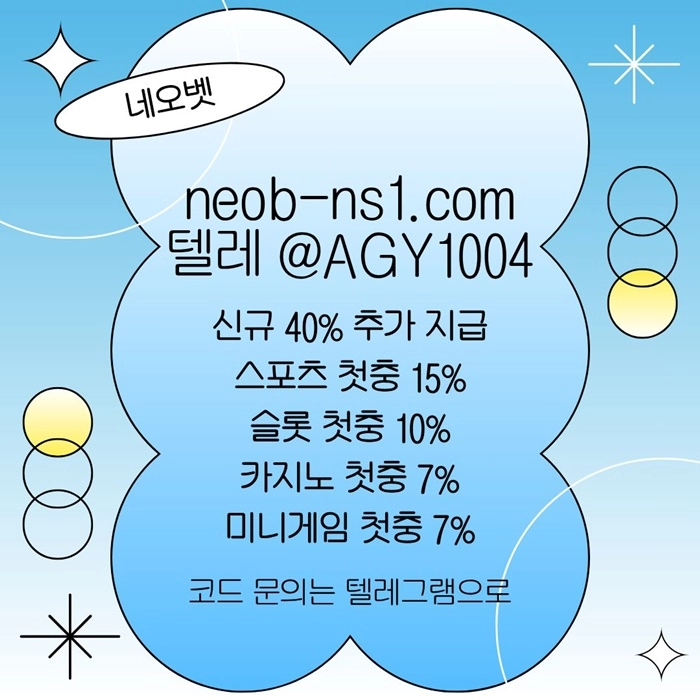 [네오벳] 신규첫충 40% | 카지노첫충 7% | 스포츠첫충 15%