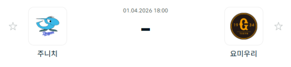 [일본야구 NPB] 2026년04월01일 주니치 드래건스 vs 요미우리 자이언츠 | 스포츠 분석 무료 중계 토친놈