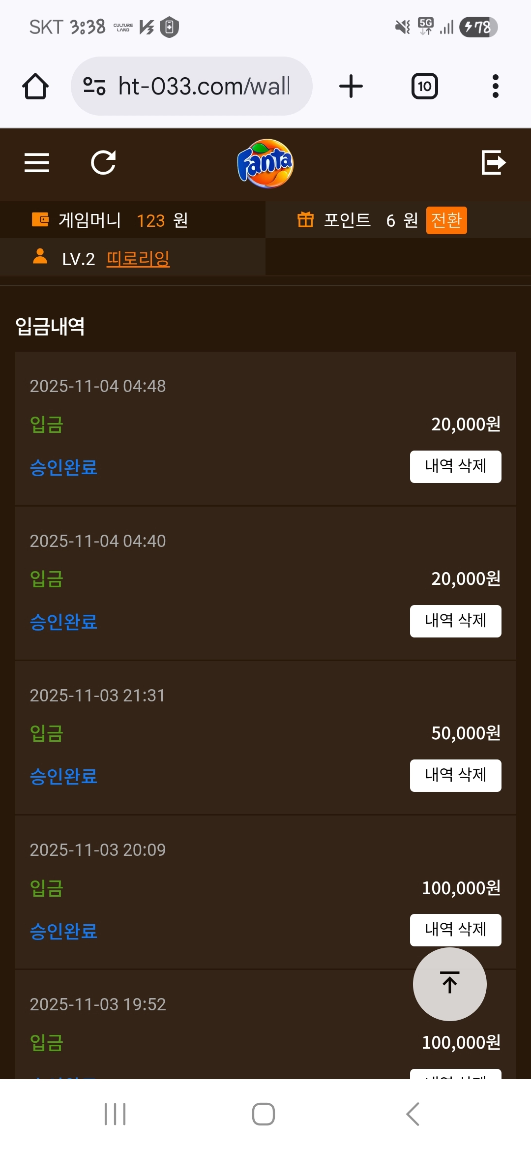 환타 이용 후기