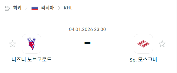 [아이스하키 KHL] 01월04일 니즈니 노브고로드 vs 스파르타크 모스크바 | 스포츠 분석 무료 중계 토친놈