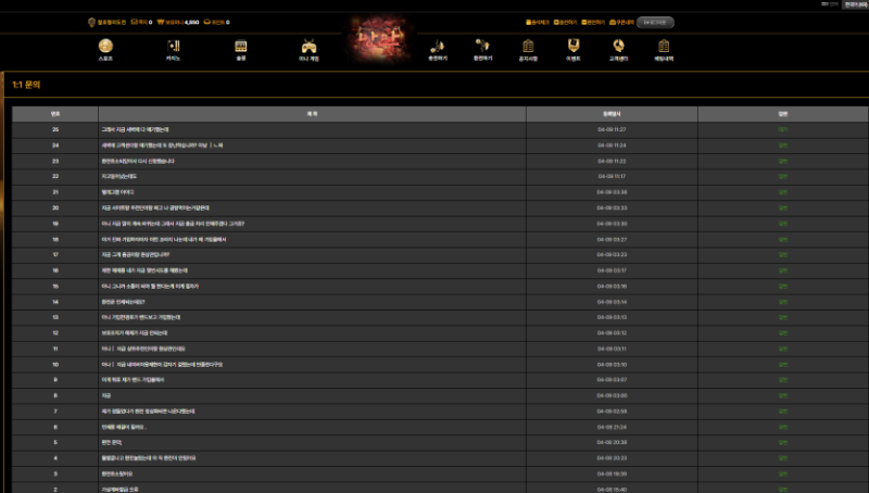 낭만 동행 먹튀 686만원 개악질