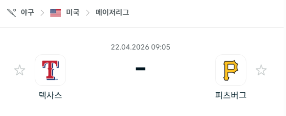 [MLB 메이저리그] 4월22일 텍사스 레인저스 vs 피츠버그 파이리츠 | 스포츠 분석 무료 중계 토친놈