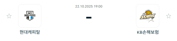 [V-리그 남자부] 2025년10월22일 현대캐피탈 스카이워커스 배구단 vs KB손해보험 스타즈 배구단 분석 중계