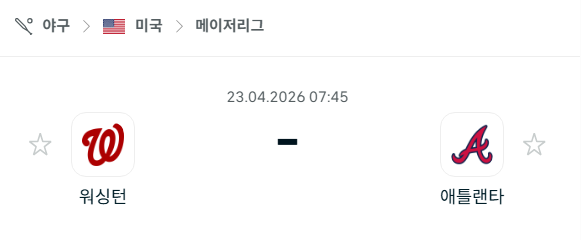 [MLB 메이저리그] 4월23일 워싱턴 내셔널스 vs 애틀랜타 브레이브스 | 스포츠 분석 무료 중계 토친놈