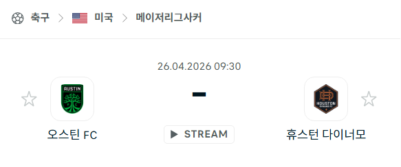 [MLS 메이저리그사커] 4월26일 오스틴FC vs 휴스턴 다이너모 | 스포츠 분석 무료 중계 토친놈