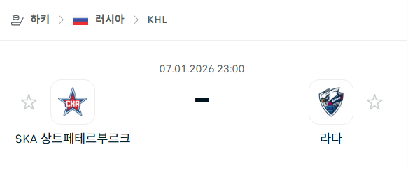 [아이스하키 KHL] 01월07일 SKA 상트페테르부르크 vs 라다 | 스포츠 분석 무료 중계 토친놈