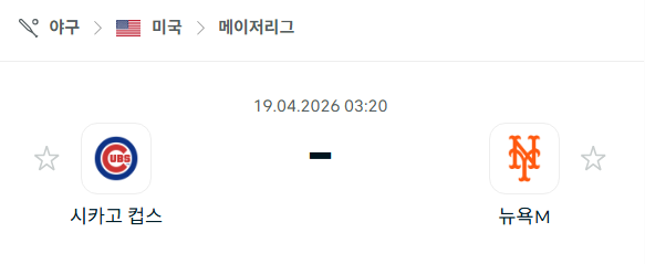 [MLB 메이저리그] 4월19일 시카고 컵스 vs 뉴욕 메츠 | 스포츠 분석 무료 중계 토친놈