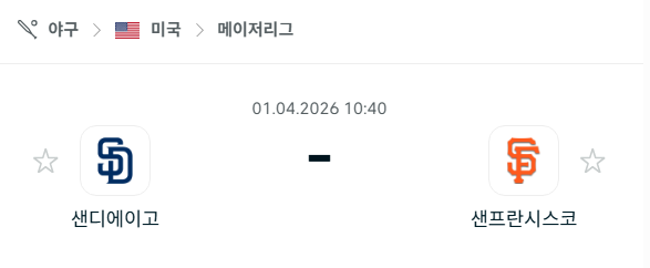 [MLB 메이저리그] 4월1일 샌디에이고 파드리스 vs 샌프란시스코 자이언츠 | 스포츠 분석 무료 중계 토친놈