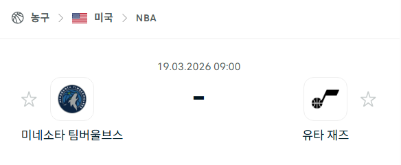 [미국 NBA] 3월19일 미네소타 팀버울브스 vs 유타 재즈 | 스포츠 분석 무료 중계 토친놈