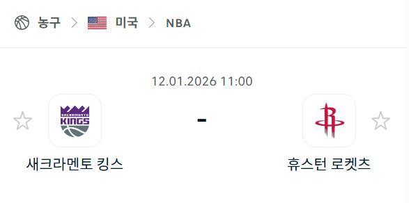 [미국 NBA] 01월12일 새크라멘토 킹스 vs 휴스턴 로케츠 | 스포츠 분석 무료 중계 토친놈