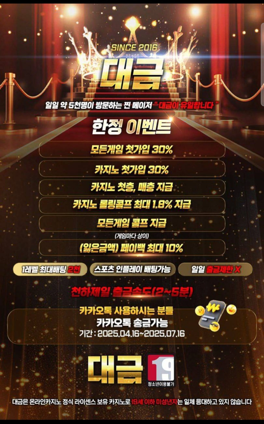 대금❤️일일 5천명이 방문하는 찐메이저 카지노 첫충30%