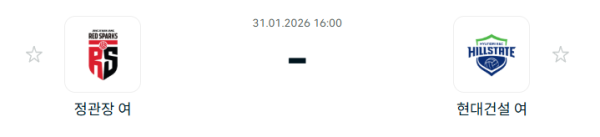 [V-리그 여자부] 1월 31일 정관장 레드스파크스 vs 현대건설 힐스테이트 배구단 | 스포츠 분석 무료 중계 토친놈
