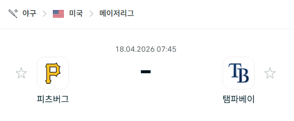 [MLB 메이저리그] 4월18일 피츠버그 파이리츠 vs 탬파베이 레이스 | 스포츠 분석 무료 중계 토친놈