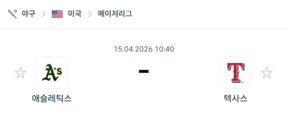 [MLB 메이저리그] 4월15일 애슬레틱스 vs 텍사스 레인저스 | 스포츠 분석 무료 중계 토친놈