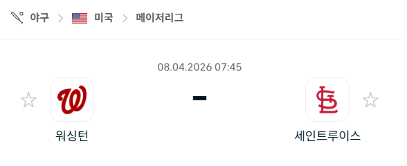 [MLB 메이저리그] 4월8일 워싱턴 내셔널스 vs 세인트루이스 카디널스 | 스포츠 분석 무료 중계 토친놈