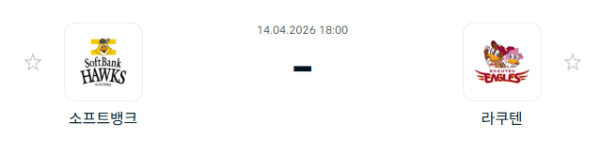 [일본야구 NPB] 2026년04월14일 소프트뱅크 호크스 vs 라쿠텐 골든이글스 | 스포츠 분석 무료 중계 토친놈