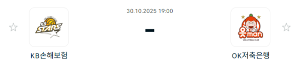 [V-리그 남자부] 2025년10월 30일 KB손해보험 스타즈 배구단 vs OK저축은행 읏맨 배구단 분석 중계