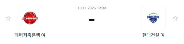 [V-리그 여자부] 2025년11월 18일 페퍼저축은행 AI 페퍼스 배구단 vs 현대건설 힐스테이트 배구단 | 스포츠 분석 무료 중계 토친놈