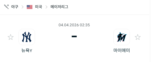 [MLB 메이저리그] 4월4일 뉴욕 양키스 vs 마이애미 말린스 | 스포츠 분석 무료 중계 토친놈