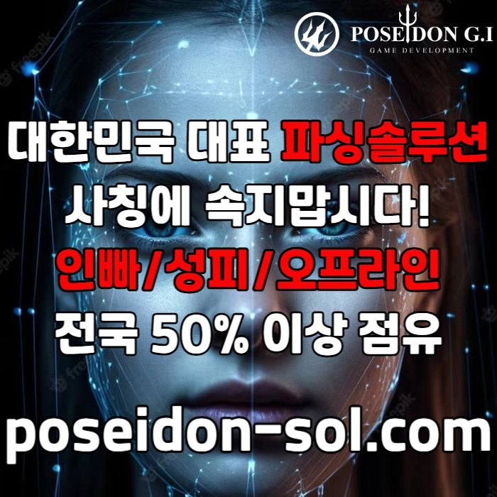 카지노솔루션 | 바카라솔루션 | 카지노분양 | 파싱솔루션 | 성피솔루션 | 포세이돈솔루션