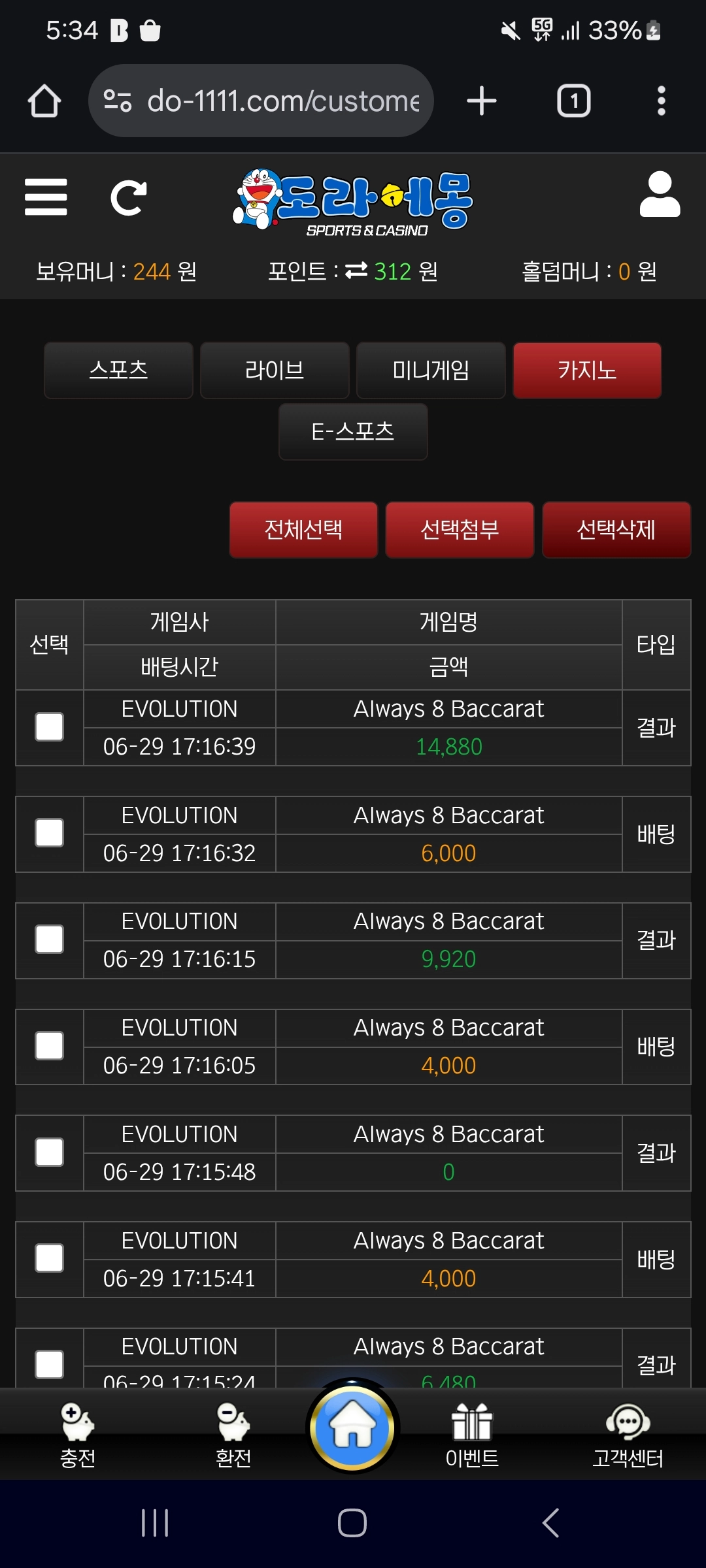 도라에몽  후기