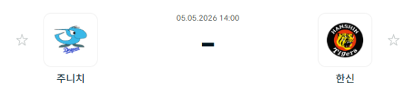 [일본야구 NPB] 2026년05월05일 주니치 드래건스 vs 한신 타이거즈 | 스포츠 분석 무료 중계 토친놈