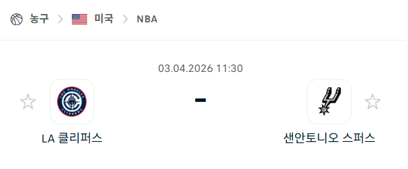 [미국 NBA] 4월3일 LA 클리퍼스 vs 샌안토니오 스퍼스 | 스포츠 분석 무료 중계 토친놈