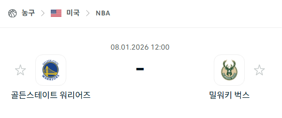 [미국 NBA] 01월08일 골든스테이트 워리어스 vs 밀워키 벅스 | 스포츠 분석 무료 중계 토친놈