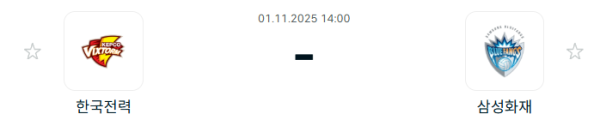 [V-리그 남자부] 2025년11월 01일 한국전력 빅스톰 배구단 vs 삼성화재 블루팡스 배구단 분석 중계