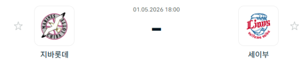 [일본야구 NPB] 2026년05월01일 지바롯데 마린스 vs 세이부 라이온스 | 스포츠 분석 무료 중계 토친놈