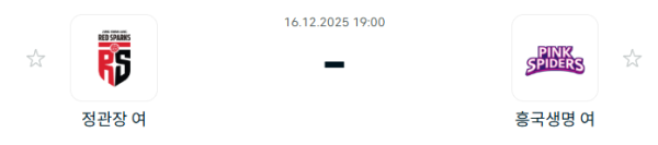 [V-리그 여자부] 2025년12월 16일 정관장 레드스파크스 vs 흥국생명 핑크스파이더스 배구단 | 스포츠 분석 무료 중계 토친놈