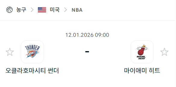 [미국 NBA] 01월12일 오클라호마시티 썬더 vs 마이애미 히트 | 스포츠 분석 무료 중계 토친놈