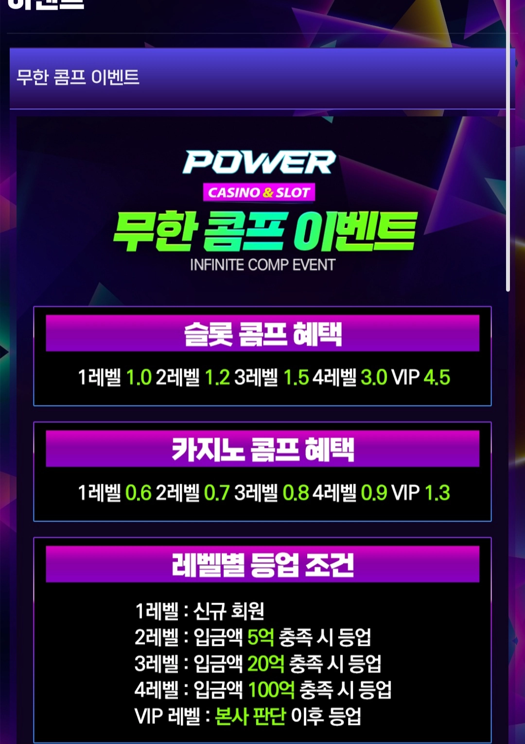 파워카지노후기