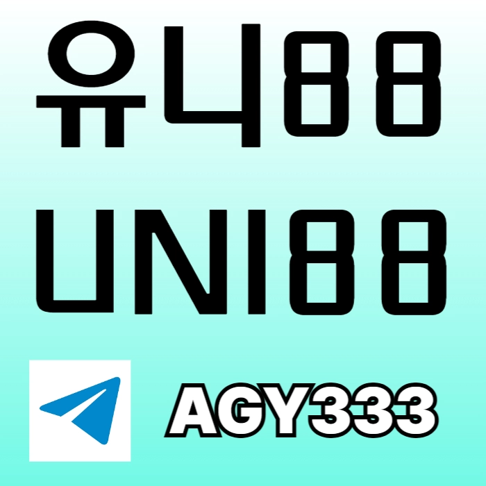 (유니88벳) 유명해외놀이터 _ 신규스포츠첫충30%/5+3/10+5 _ 신규카지노첫충10% _ 완전무제재 _ 스포츠상한3천만 _ 카지노상한5천만