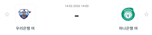 [대한민국 WKBL] 2월14일 우리은행 우리WON vs 부천 하나은행 | 스포츠 분석 무료 중계 토친놈