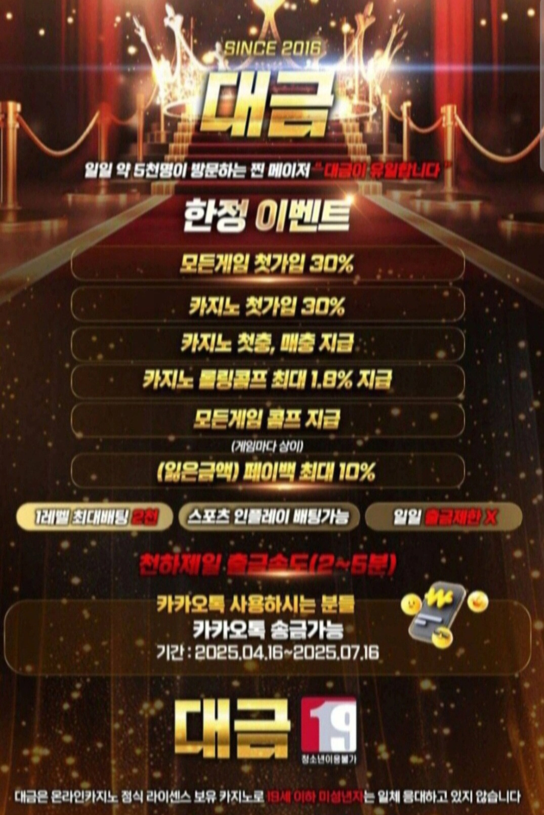 모두가 원하는 메이저 대금 카지노30퍼 카지노요율1.8