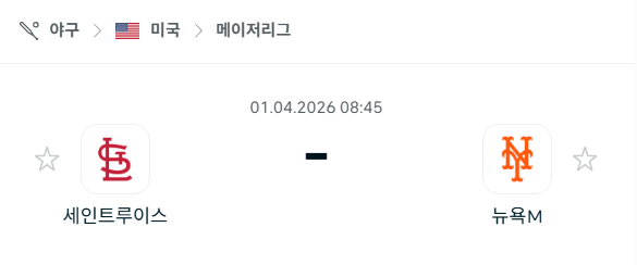 [MLB 메이저리그] 4월1일 세인트루이스 카디널스 vs 뉴욕 메츠 | 스포츠 분석 무료 중계 토친놈