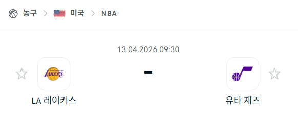 [미국 NBA] 4월13일 LA 레이커스 vs 유타 재즈 | 스포츠 분석 무료 중계 토친놈
