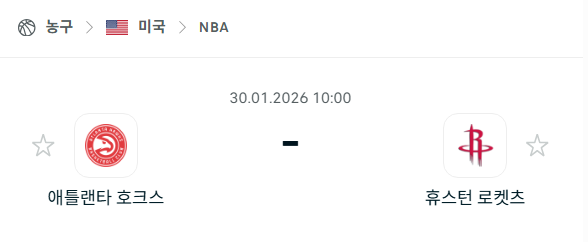 [미국 NBA] 01월30일 애틀랜타 호크스 vs 휴스턴 로케츠 | 스포츠 분석 무료 중계 토친놈