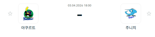 [일본야구 NPB] 2026년04월03일 야쿠르트 스왈로즈 vs 주니치 드래건스 | 스포츠 분석 무료 중계 토친놈