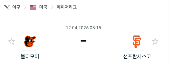 [MLB 메이저리그] 4월12일 볼티모어 오리올스 vs 샌프란시스코 자이언츠 | 스포츠 분석 무료 중계 토친놈