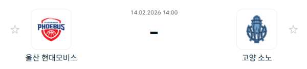 [대한민국 KBL] 2월14일 울산 현대모비스 피버스 vs 고양 소노 스카이거너스 | 스포츠 분석 무료 중계 토친놈