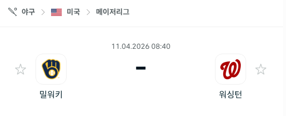 [MLB 메이저리그] 4월11일 밀워키 브루어스 vs 워싱턴 내셔널스 | 스포츠 분석 무료 중계 토친놈