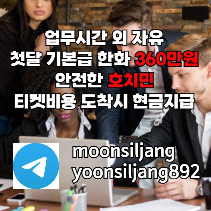 "호치민" 안전하게 큰돈 벌어가세요 #차준환