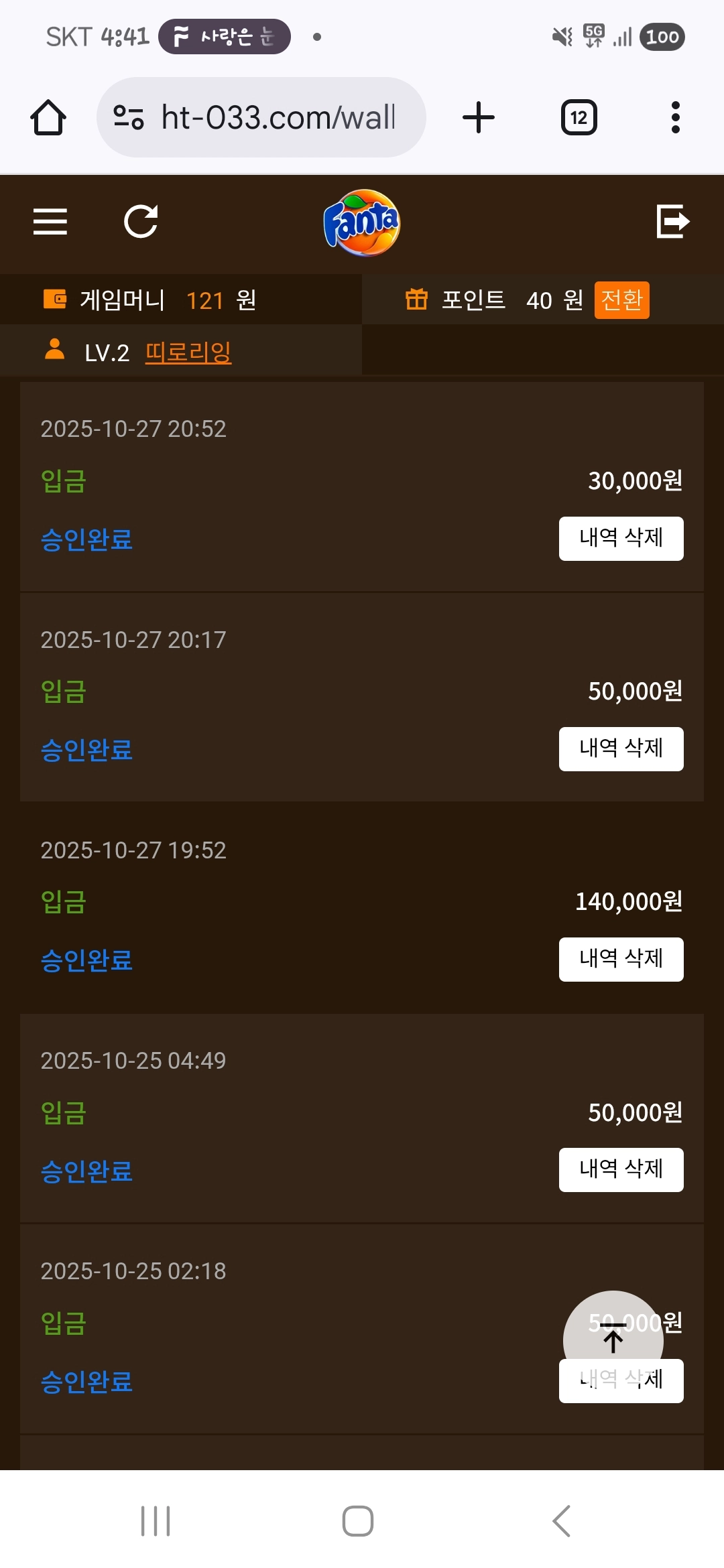 환타 이용 후기