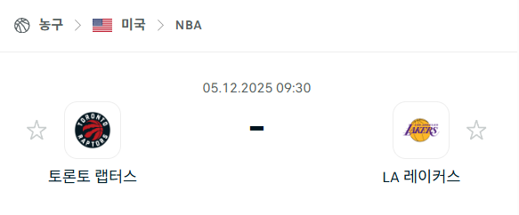 [미국 NBA] 2025년12월05일 토론토 랩터스 vs LA 레이커스 | 스포츠 분석 무료 중계 토친놈