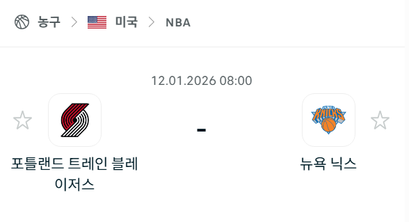 [미국 NBA] 01월12일 포틀랜드 트레일블레이저스 vs 뉴욕 닉스 | 스포츠 분석 무료 중계 토친놈