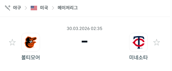 [MLB 메이저리그] 3월30일 볼티모어 오리올스 vs 미네소타 트윈스 | 스포츠 분석 무료 중계 토친놈